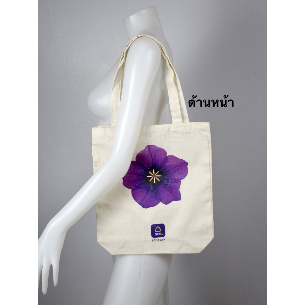 กระเป๋าผ้าใส่ของ ธนาคารไทยพาณิชย์ SCB มือ 1