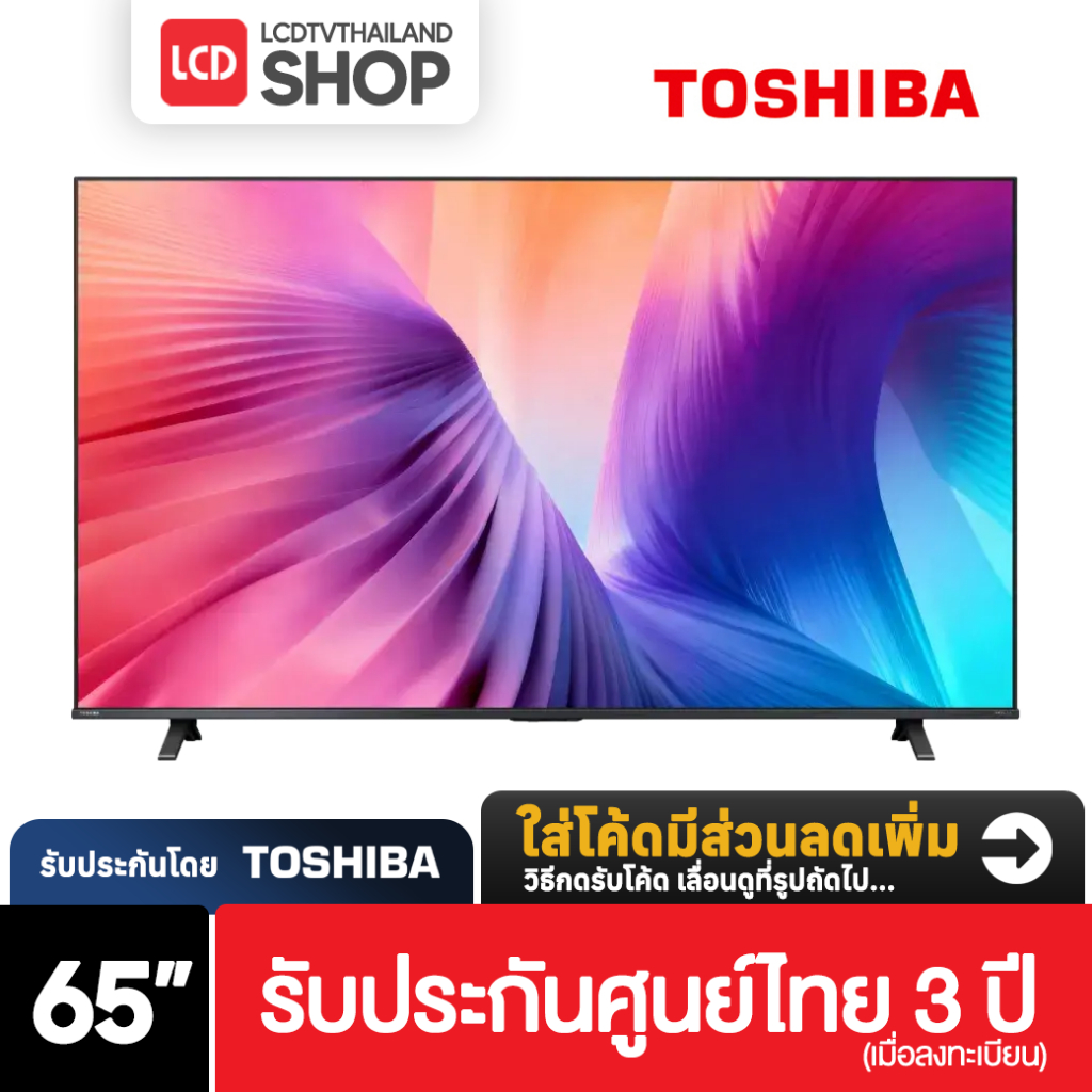 Toshiba 65Z570SP ขนาด 65 นิ้ว 4K QLED Z570SP Z570S ปี 2026 รับประกันศูนย์ไทย