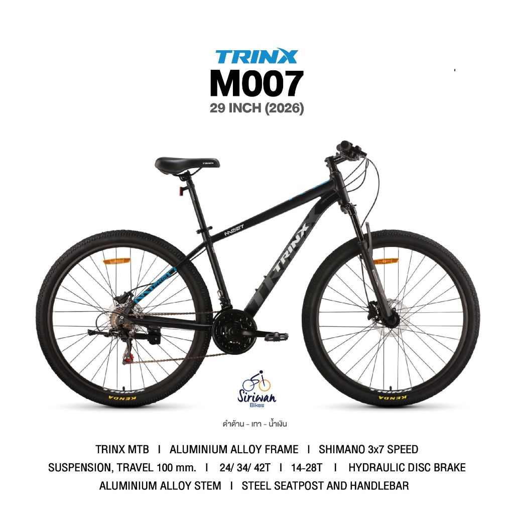 จักรยานเสือภูเขา Trinx รุ่น M007P วงล้อ 29 เฟรมอลูมิเนียมซ่อนสาย 21 Speed Shimano โช็ึคล๊อคได้ ดิสเบ