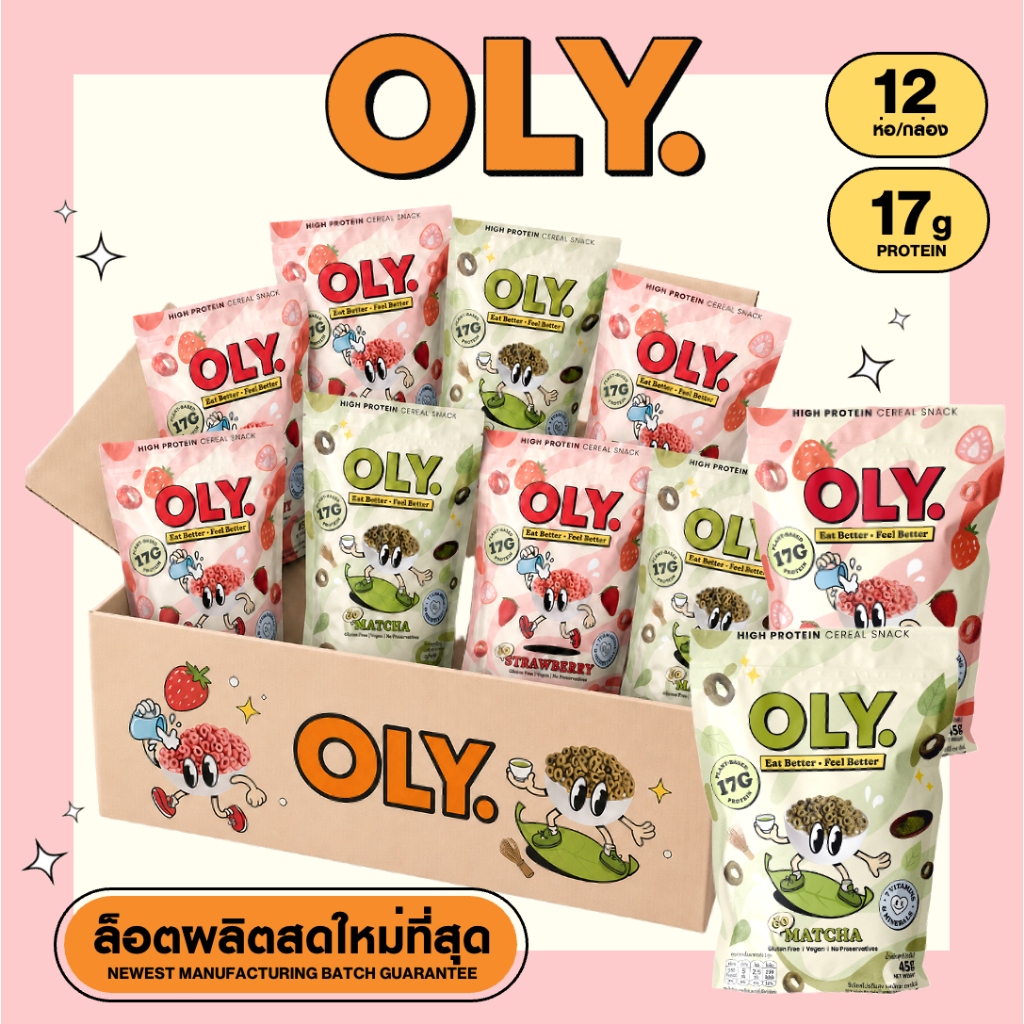 [ยกกล่อง 12 ซอง] OLY. โปรตีนซีเรียล สูงถึง17g ! รส Strawberry และ Matcha ขนาด 45g
