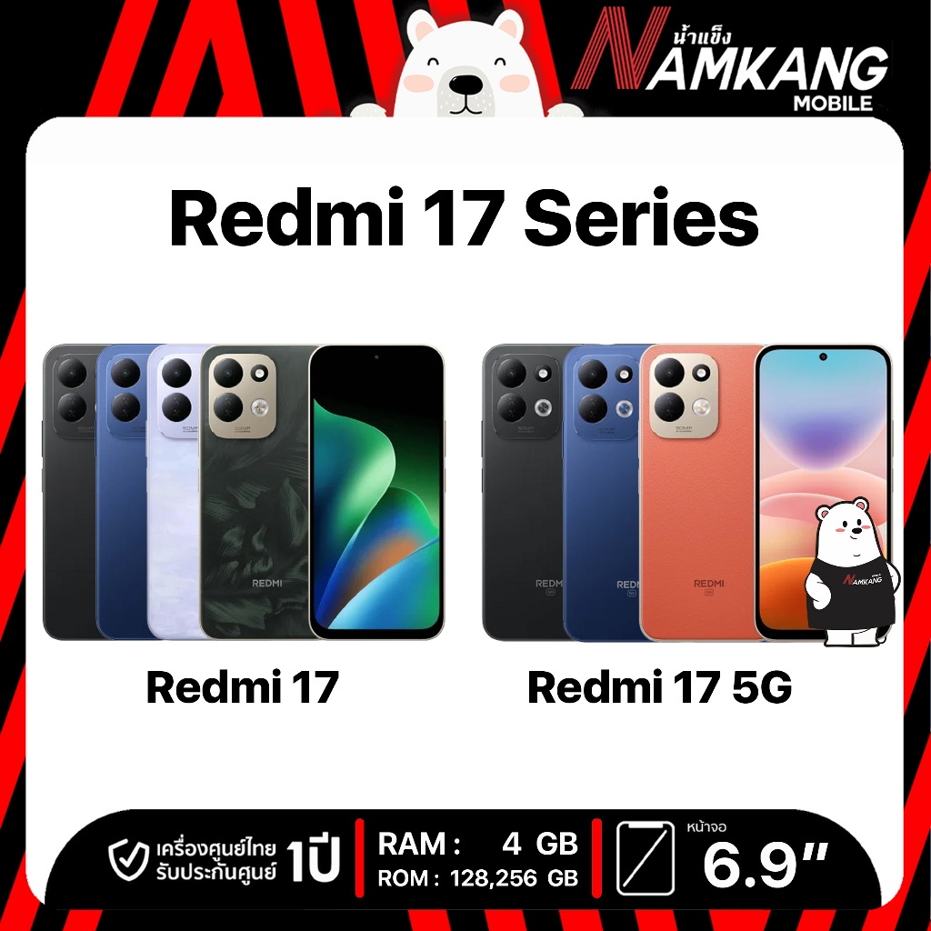 REDMI 17 4G,REDMI 17 G (4/128GB,4/256GB) เเบตเตอรี่ 7,500 mAh โทรศัพท์มือถือ เครื่องใหม่ เครื่องแท้ ประกันศูนย์ไทย 1 ปี