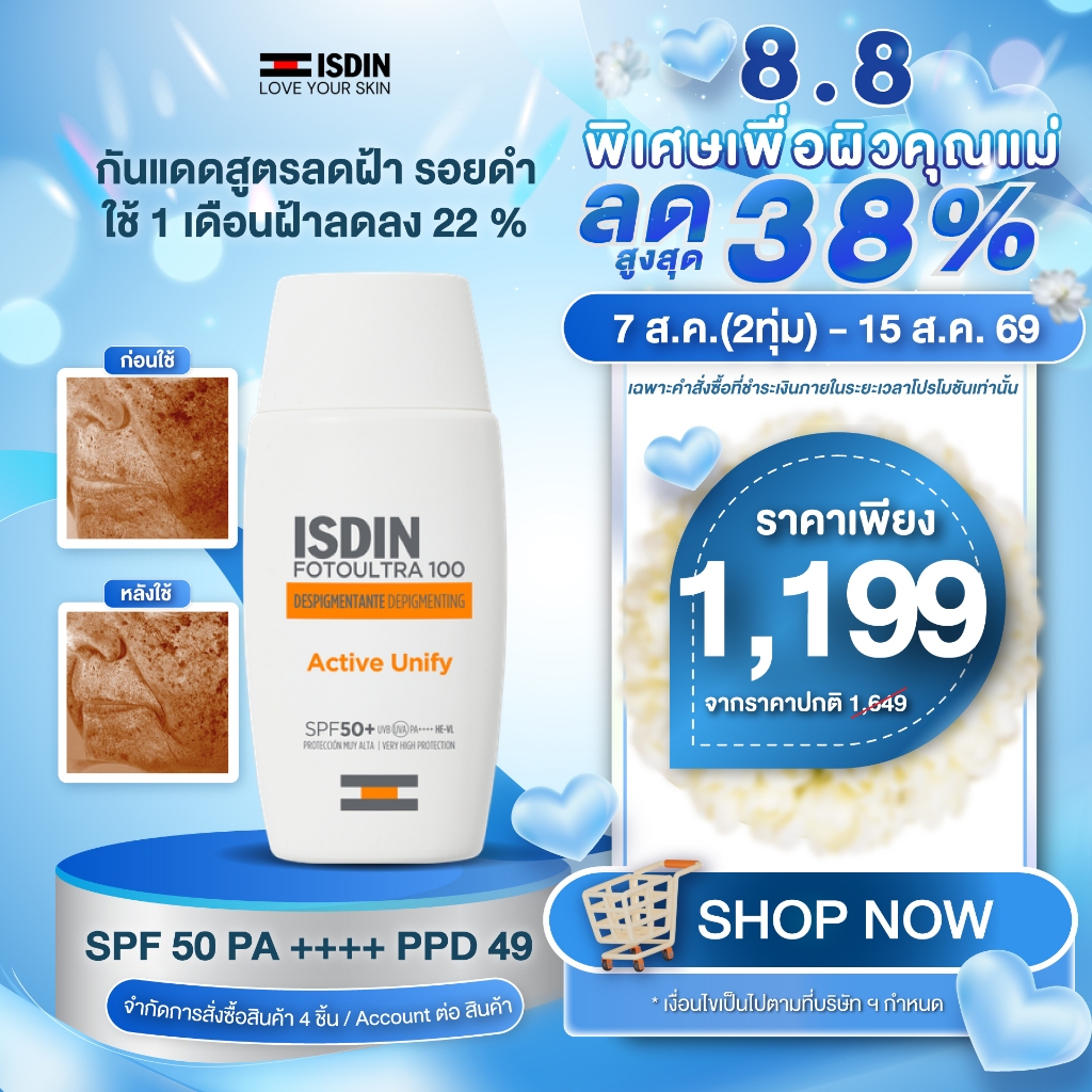 ISDIN FOTOULTRA 100 ISDIN ACTIVE UNIFY FUSION FLUID SPF50+ ก