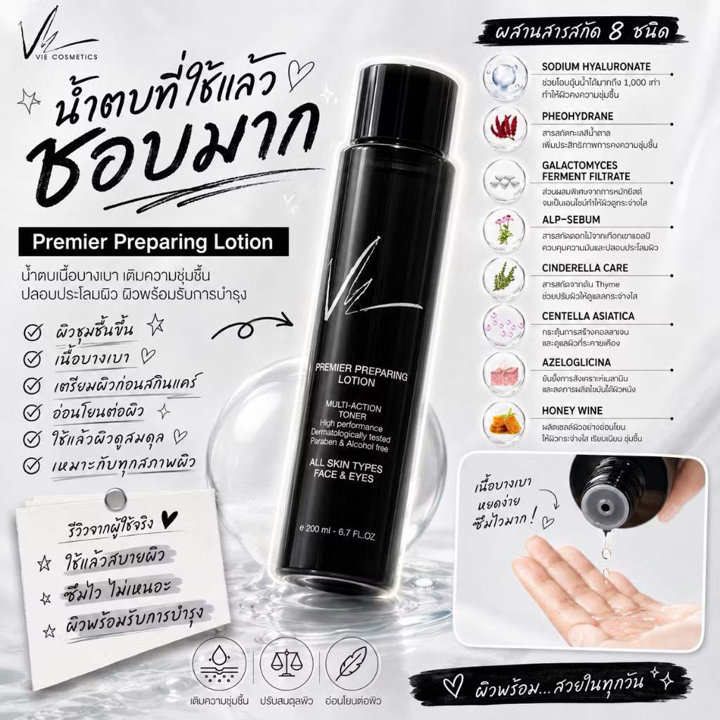 Vie โฟมล้างหน้าคอลลาเจน Bio-CollagenFlawlessSkinCleanser200ml.