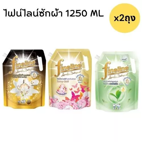 [แพ็ค 2]Fineline ไฟน์ไลน์พลัส ผลิตภัณฑ์ซักผ้า สูตรลดกลิ่นอับชื้น ถุงสีทอง กลิ่นซันนี่โกลด์ ขนาด 1200-1250 มล.