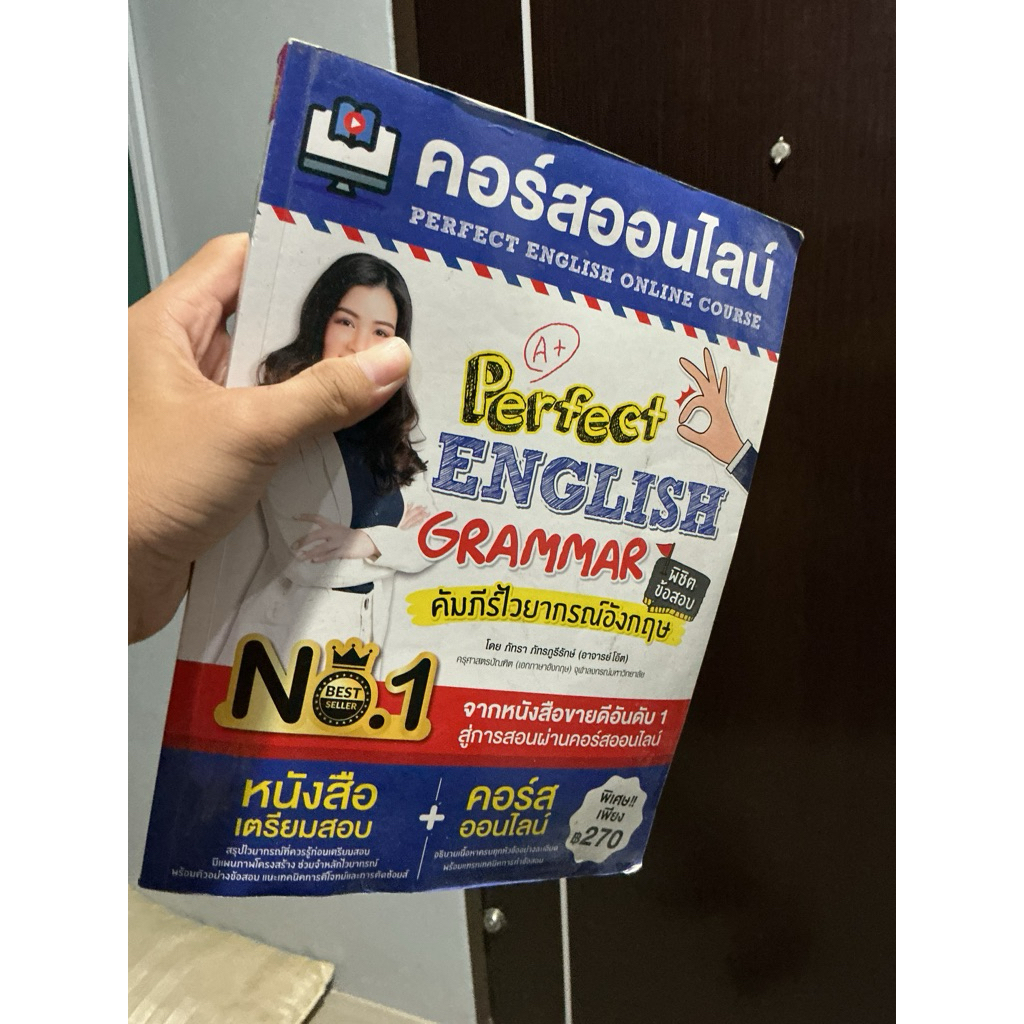 หนังสือ English grammar