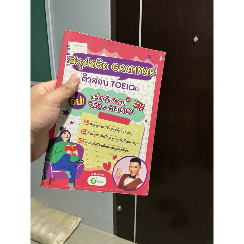 หนังสือเตรียมสอบtoeic