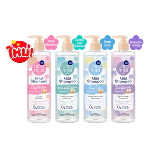 🌷ใหม่ Ultra mild Shampoo อัลตร้ามายด์ บาย เบบี้มายด์ แชมพูสูตรอ่อนโยนสำหรับผู้ใหญ่