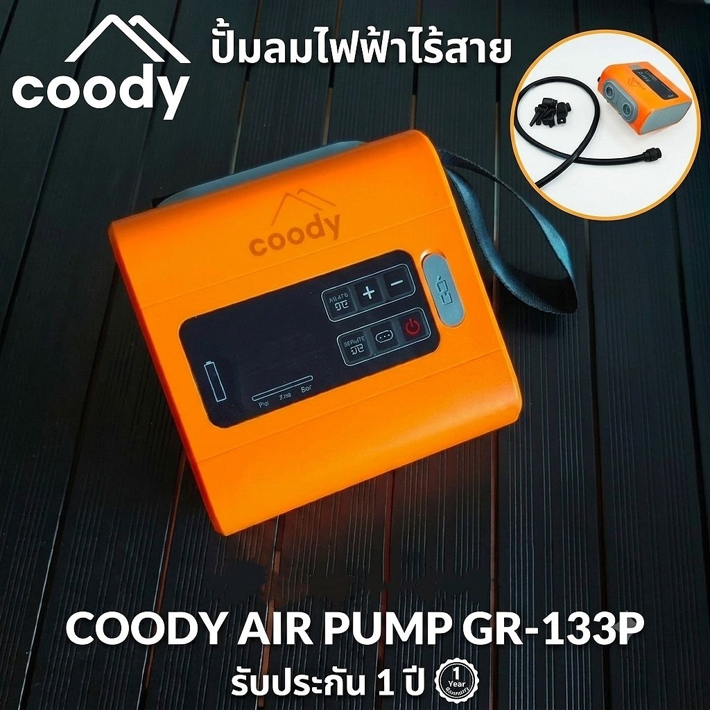 พร้อมส่ง Coody Air Pump GR-133P ปั้มลมใหม่ล่าสุดจาก Coodyน้ำหนักเบา ขนาดพกพา ใช้งานง่าย