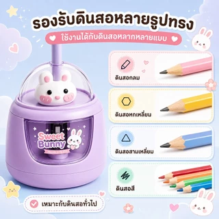 ❤เครื่องกบเหลาดินสอไฟฟ้า กบเหลาดินสออัตโนมัติ กล่องใส 3 วินาทีให้เสร็จ รุ่นใช้แบตเตอรี่ พร้อมหัวตุ๊กตาสุดน่ารัก