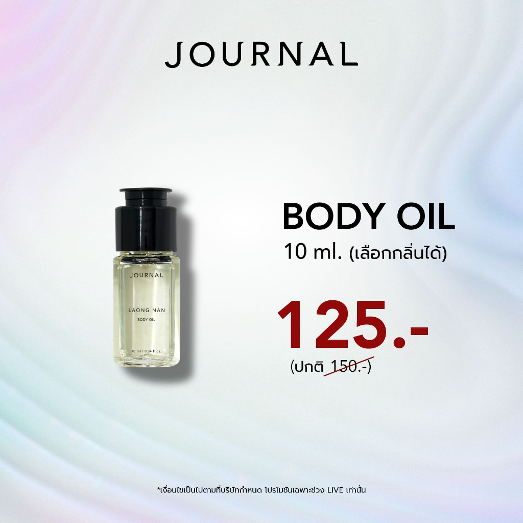 AUG  : LIVE บำรุงผิว BODY OIL 10 ML เลือกกลิ่นที่ต้องการได้ 