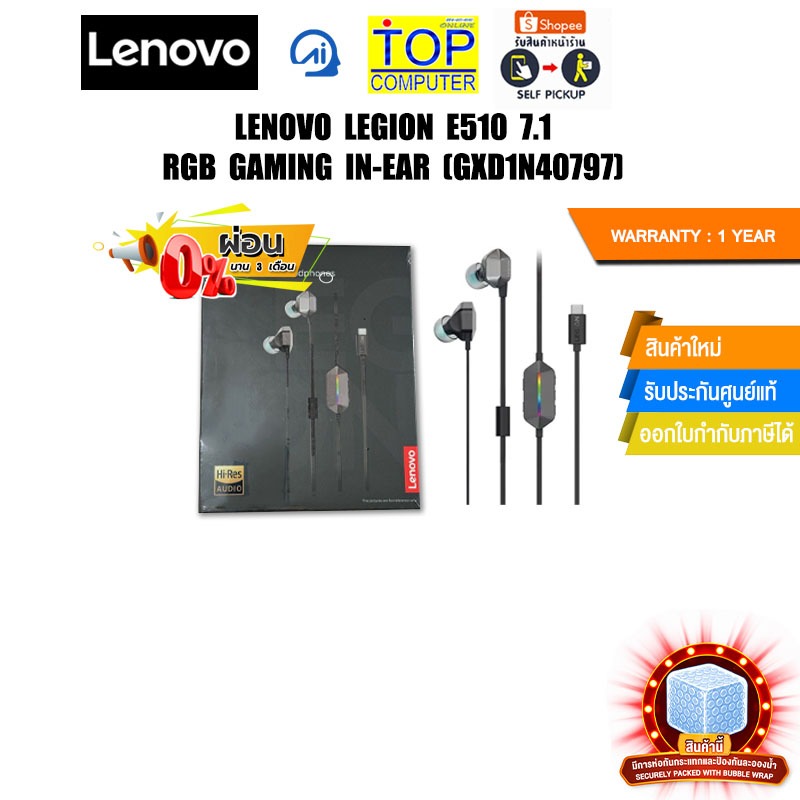[ผ่อน 0% 3 ด.]LENOVO LEGION E510 7.1 RGB GAMING IN-EAR (GXD1N40797)/ประกัน 1 Year
