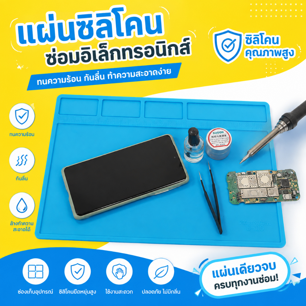 LEO-T แผ่นบัดกรีฉนวนกันความร้อน ESD 1ชิ้นแผ่นซ่อมโทรศัพท์ทนอุณหภูมิสูงแผ่นบัดกรีซิลิโคนทำงาน