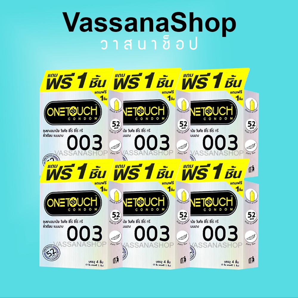 กล่องละ 4 ชิ้น - 6 กล่อง Onetouch 003 Condom ถุงยาง ถุงยางอนามัย วันทัช 003 One Touch Vassanshop