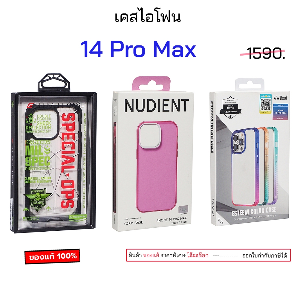 รวมแบรนด์ ดังๆ สำหรับ 14 pro max เคสไอโฟน 14 โปรแม็ก case 14 pro max cover เคสไอโฟน14promax case 14pro max เคส14promax