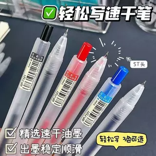 ปากกาเจล 0.5 มม. ปากกา ปากกาสอบนักเรียน การเขียน เครื่องมือ เครื่องใช้สำนักงาน