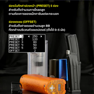 T238 Electric Speed Loader Lite Edition (มาพร้อมแบตเตอรี่) | NEW PRODUCT | APEX