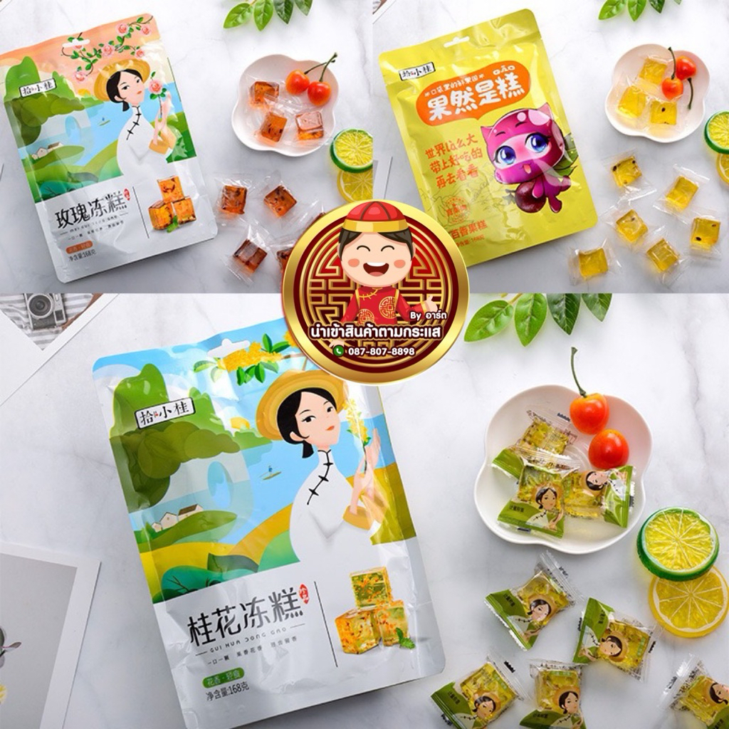พร้อมส่ง เยลลี่กุ้ยฮวา เยลลี่ดอกกุ้ย 168g หอมหวานได้กลิ่นกุ้ยฮวาเต็มๆ พร้อมส่ง 桂花冻糕