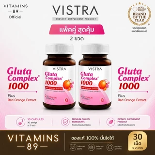 Vistra Gluta Complex 1000 Plus Red Orange Extract(30 เม็ด) วิสตร้า กลูต้า คอมเพล็กซ์ 1000 พลัส เร้ด ออเร้นจ์ เอ็กแทรกซ์