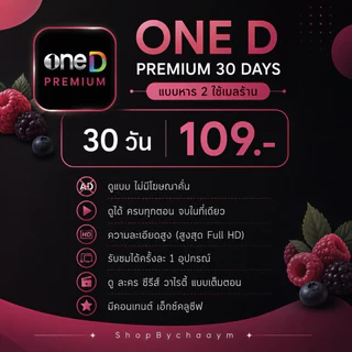 shopbychaaym 🩷🖤 0neDpremium วันดีย์พร้อมส่ง