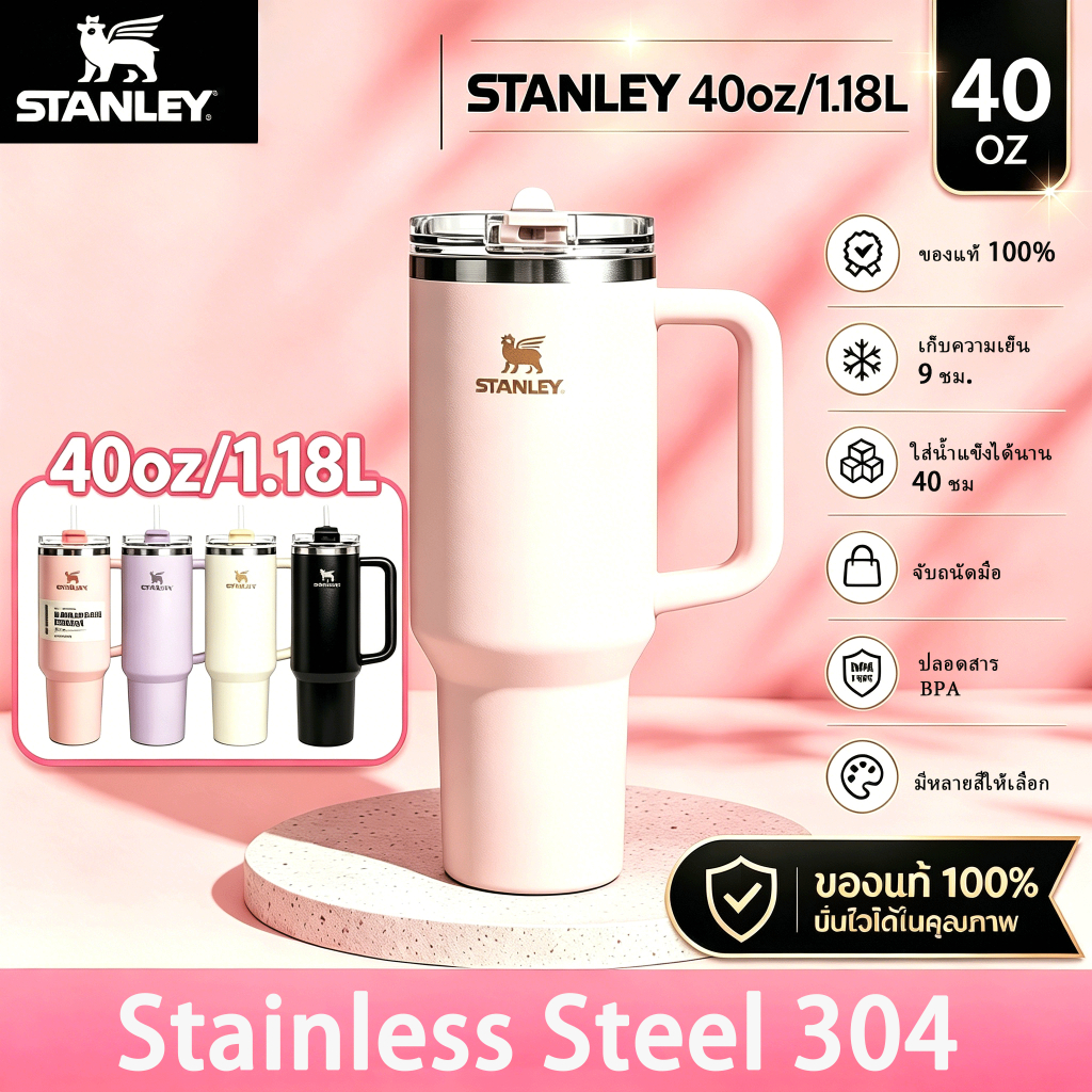 ✨Stanley Quencher H2.0 Flowstate Tumbler 40oz สีดำรุ่นใหม่ แก้วน้ำเก็บความร้อนเย็น พร้อมฟาง กระบอกน้ำพกพา