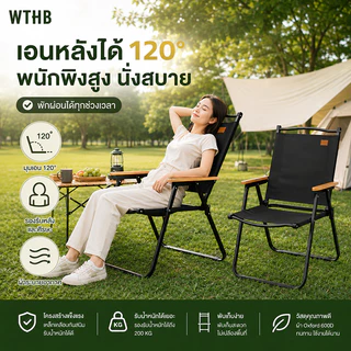 เก้าอี้แค้มปิ้ง 1FREE1 เก้าอี้ปิกนิกแบบพกพา ขาเก้าอี้เหล็กคาร์บอน รับน้ำหนัก 300kg นั่งนานไม่เหนื่อย