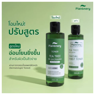 Plantnery Tea Tree First Toner 250 ml โทนเนอร์ ที ทรี สูตรช่วยลดสิว และควบคุมความมัน