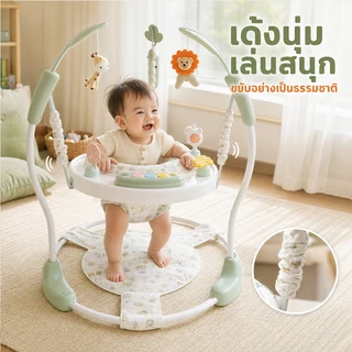 LionKids จั้มเปอร์เด็ก จั้มเปอร์เก้าอี้กิจกรรม 360 องศา Baby walker Jumperoo กระโดดมีเสียงมีไฟ