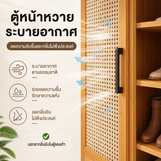 ตู้รองเท้า ไผ่ประตูหวายตู้รองเท้ มตู้รองเท้าที่ทันสมัยมีประตู ระบายอากาศได้ ทำโดยไม้ไผ่ธรรมชาติ กันฝุ่นและกันน้ำ
