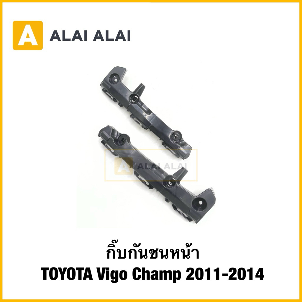 [B044] กิ๊บกันชนหน้า Toyota Vigo Champ 2011-2014