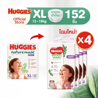 [อยู่ระหว่างเปลี่ยนแพ็คเกจ] [ยกลัง x2] Huggies Naturemade ผ้าอ้อมเด็กแบบกางเกง ฮักกี้ส์ เนเจอร์เมด ไซส์ M-XXL (4 แพ็ค)