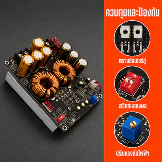 PCBFUN ZK PW1200 โมดูลเพิ่มแรงดัน 50A 1200W 10-30V to 50V จอแสดงผล Ripple ต่ำ พร้อมพัดลม ใช้กับแอมป์รถยนต์
