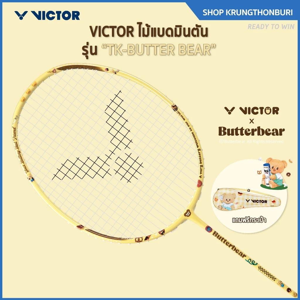 VICTOR X Butterbear ไม้แบดมินตัน รุ่น TK-BUTTER BEAR แถมเอ็น VBS พร้อมซอง ( โปรดอ่านรายละเอียดก่อนสั