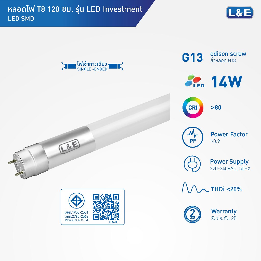 L&E LIGHT TUBE หลอดLED T8 14w แสง Cool White รุ่น Investment (ไฟเข้าทางเดียว) (ขนาด 120 cm.)