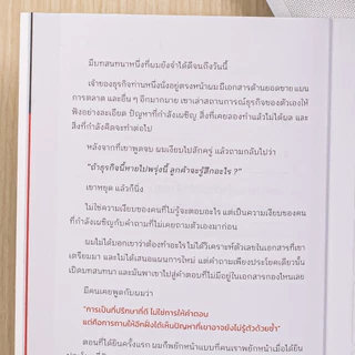 Infopress (อินโฟเพรส) หนังสือ 360° Business Perspective มองธุรกิจให้รอบก่อนตอบโจทย์ให้ถูก - 77580