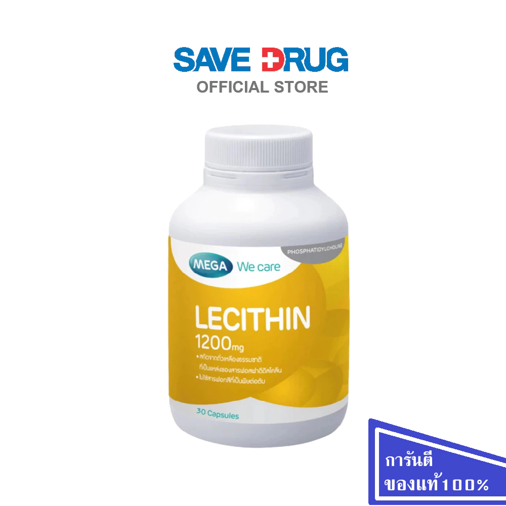 Mega Lecithin 1200mg 30 Capsules เมกก้า วี แคร์ เลซิติน 1200 มิลลิกรัม 30แคปซูล