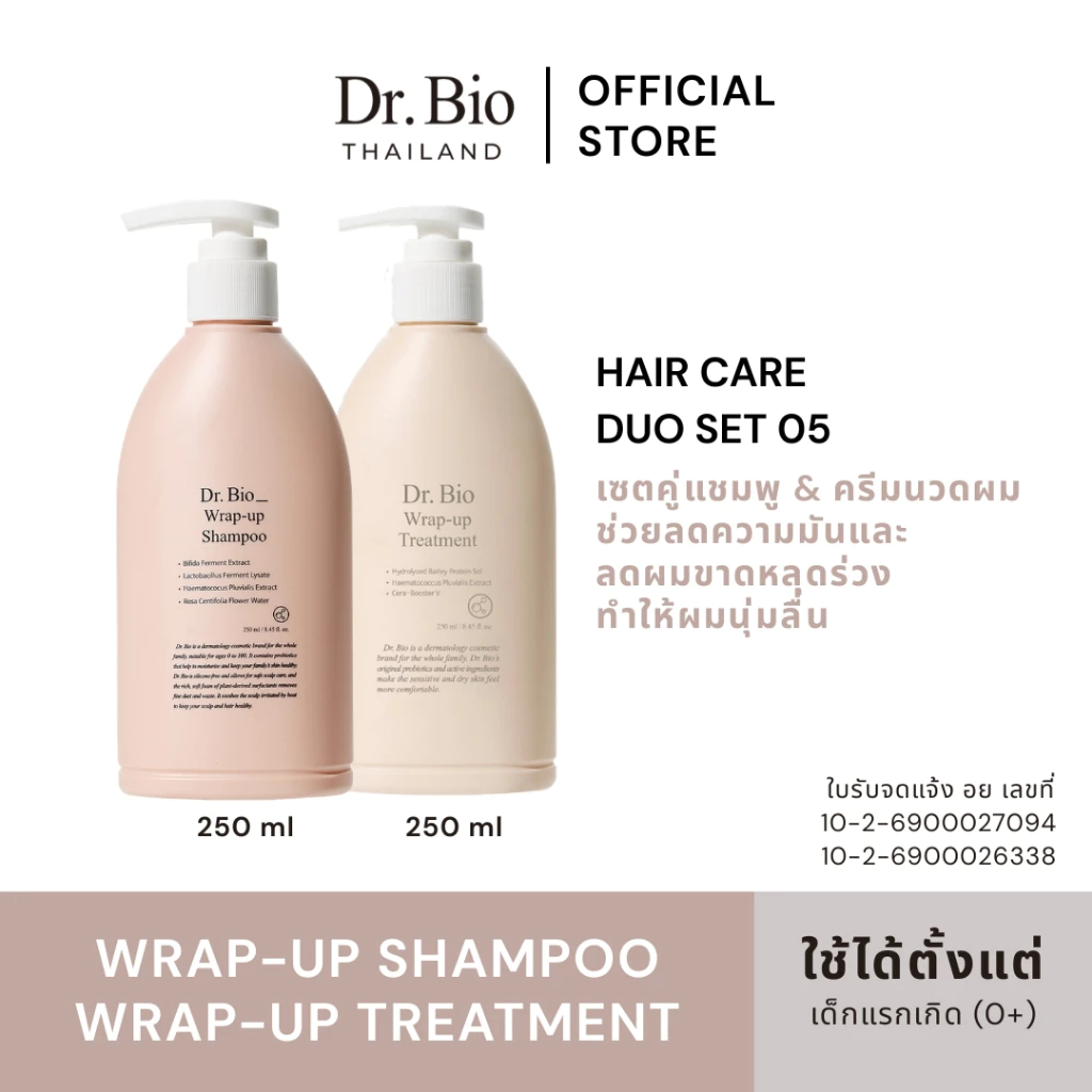 (PRE-ORDER)[DR.BIO HAIR CARE DUO SET 5: TH OFFICIAL] DR.BIO WRAP-UP SHAMPOO 250 ML + DR.BIO WRAP-UP TREATMENT 250 ML