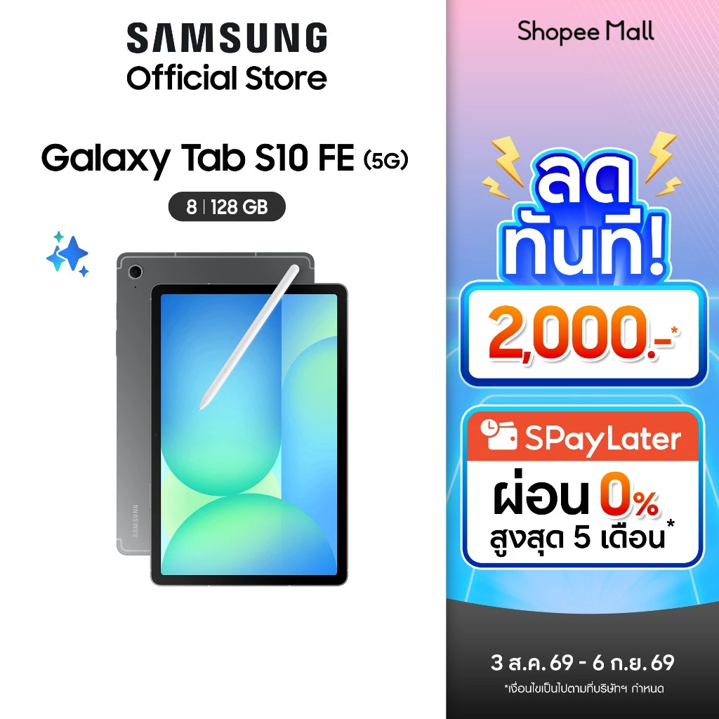 Samsung Galaxy Tab S10 FE 5G แท็บเล็ต" มีปากกา S Pen ฟีเจอร์เพียบ เน้นทำงานแบบ Multi-Tasking