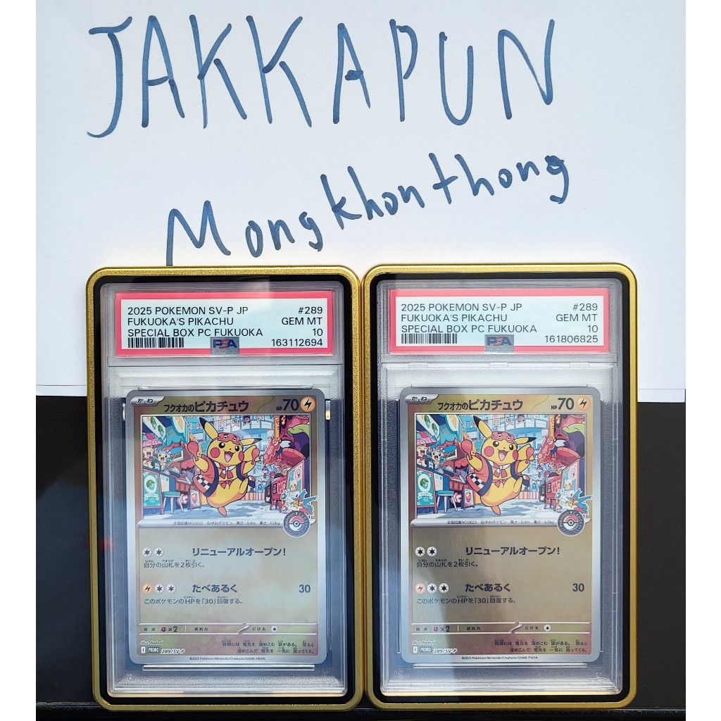 Fukuoka's Pikachu PSA 10