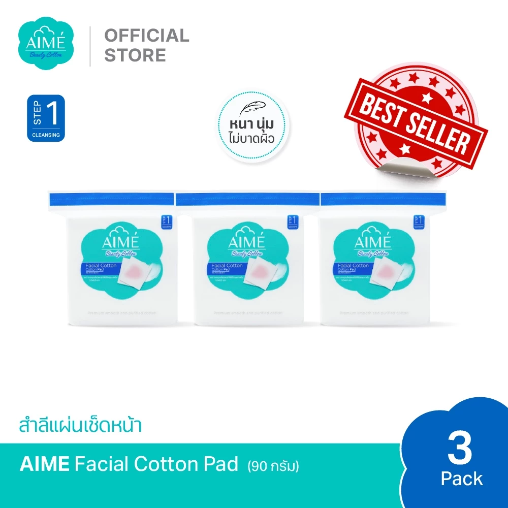 AIME Facial Cotton 90 กรัม สำลีแผ่นเช็ดหน้าพรีเมียม ไม่เป็นขุย ใช้กับโทนเนอร์ คลีนซิ่ง (x 3)