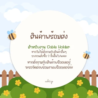 ❥ achii.p | Cable Holder Size M : สายรัดผ้าแฮนด์เมด ที่รัดสายชาร์จ ที่รัดสายหูฟัง จัดระเบียบ ผ้าคอตตอน 100%