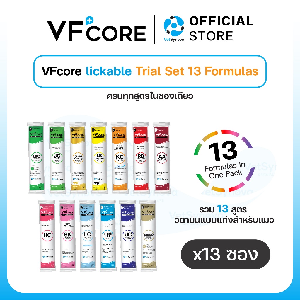 VFcore Lickable Trial Set 13 Formulas  วิตามินแมวเลีย คละสูตร 13 สูตร สูตรละ 1 ซอง