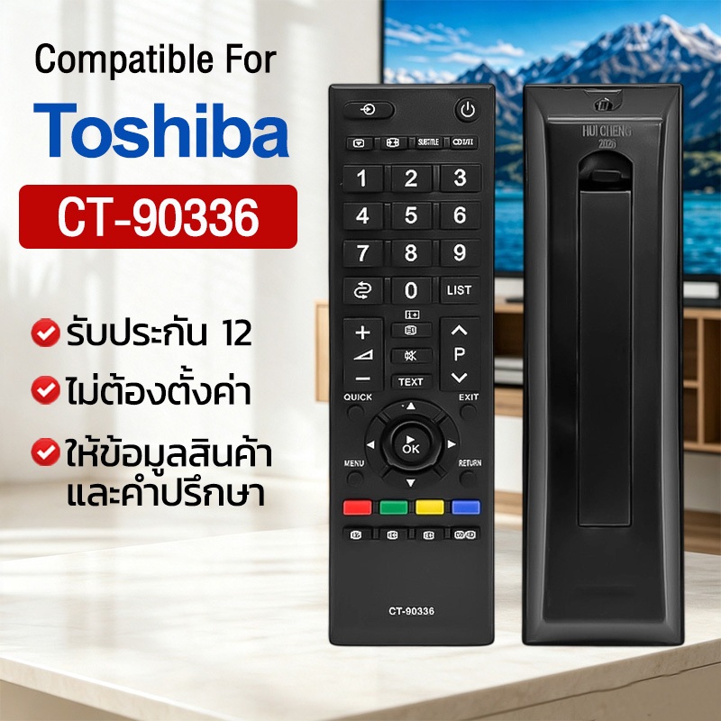รีโมททีวี CT-90336 รีโมท ใช้ได้กับ For Toshiba ทีวี รีโมทคอนโทรล รับประกัน1ปี ไม่ต้องตั้งค่า