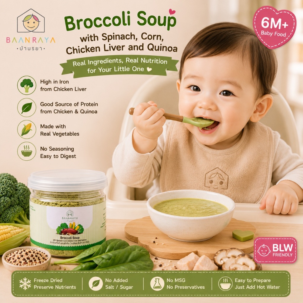 ซุปผักผงเด็ก 6M+ Freeze Dried ผัก เนื้อสัตว์ ธัญพืช บดละเอียด ชงง่าย ไม่ปรุงรส Baby Instant Soup BLW Baan Raya
