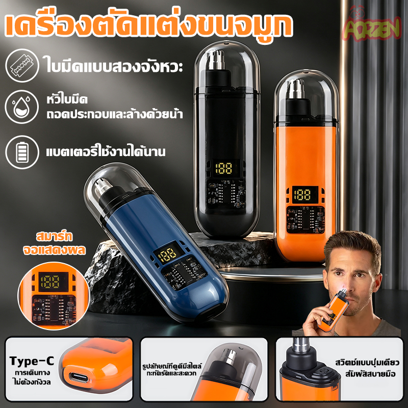หัวตัดถอดล้างได้ ใช้งานได้ยาวนานเครื่องตัดขนจมูกเครื่องเดียว ใช้งานได้หลากหลายชาร์จ USB อัจฉริยะ ใช้งานได้ยาวนาน
