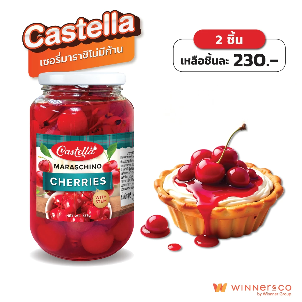 CASTELLA เชอรี่มาราชิโน่มีก้าน เชอรี่แดงเชื่อม 737g | Maraschino Cherry with Stem