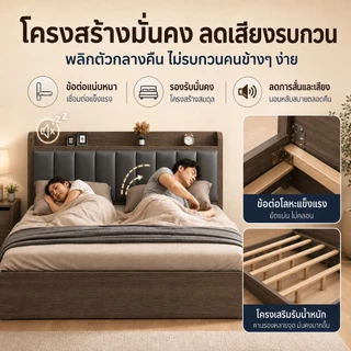 SWI เตียงนอน 4/5/6 ฟุต หัวเตียงบุนุ่ม มีชั้นวางของ โครงไม้แข็งแรง ฐานเตียงมั่นคง ลดการโยกและเสียงรบกวน ดีไซน์เรียบหรู