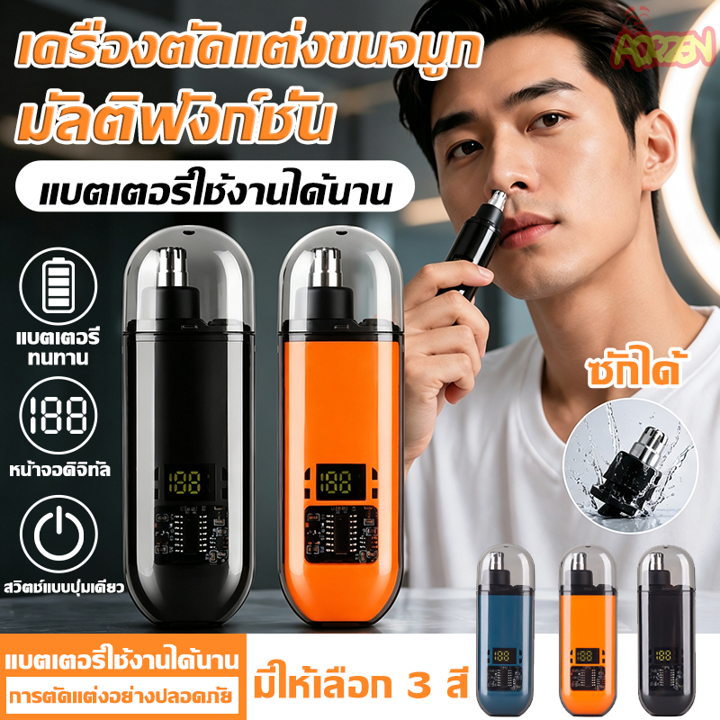 โกนขนอย่างไม่เจ็บ ตัดแต่งอย่างปลอดภัยไม่ทำร้ายโพรงจมูกหัวตัดทรงโค้งมนเครื่องตัดขนจมูกเครื่องเดียว ใช้งานได้หลากหลาย