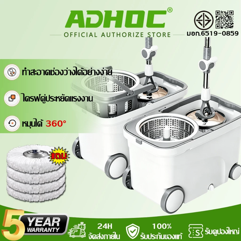 【รับประกัน 10 ปี】ชุดถังปั่นม๊อบ ไม้ถูพื้น 360° แยกน้ำ ระบบปั่นแห้งเร็ว ไม่จำต้องบิดแห้ง ง่ายต่อการเคลื่อนย้ายด้วยล้อ