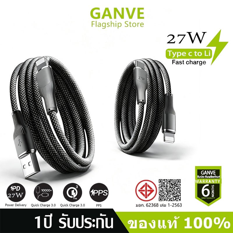 สาย PD 27W สายเคเบิล USB to Type C ของ ชาร์จเร็ว 12W สายเคเบิล A ถึง L ถัก ถ่ายโอนข้อมูลได้ 480Mbps