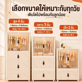 Nestify ตู้ใส่เสื้อผ้า พับ ตู้เก็บของ กันฝุ่นและกันน้ำ ตู้เสื้อผ้าพลาสติก'pvc ตู้เสื้อผ้า สไตล์โมเดิร์น ตู้เสื้อผ้าเด็ก